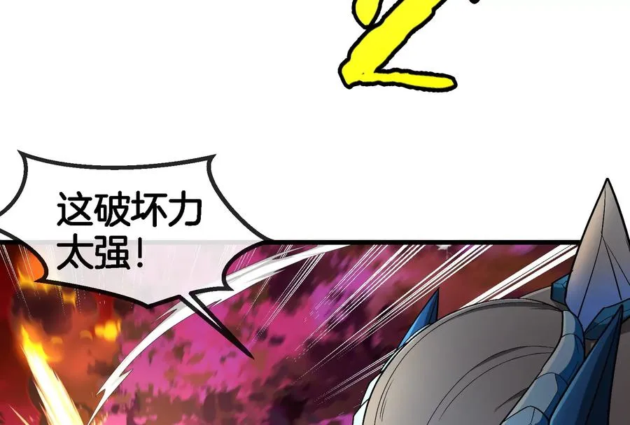 第176话 小龙夔爷参上 第12页