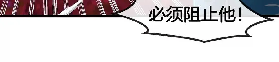 第176话 小龙夔爷参上 第14页