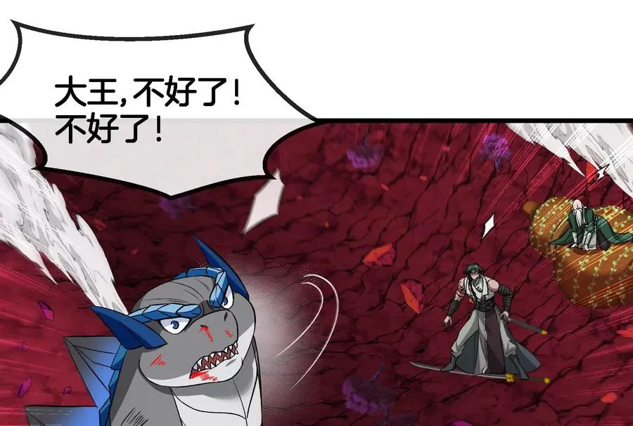 第176话 小龙夔爷参上 第15页