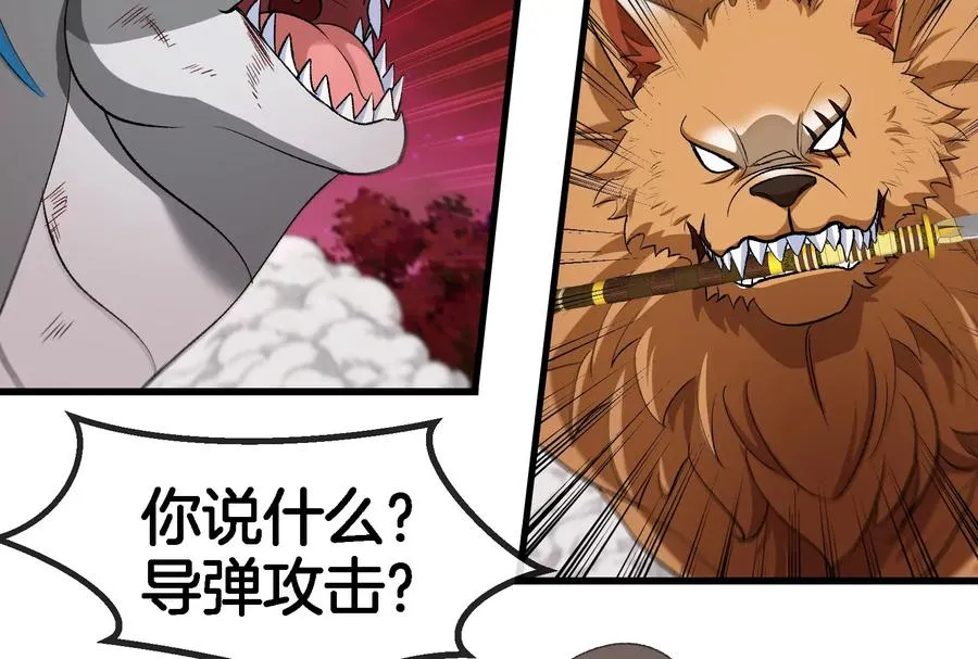 第176话 小龙夔爷参上 第19页