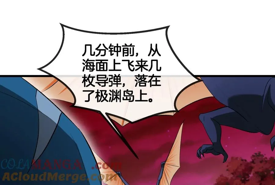 第176话 小龙夔爷参上 第21页