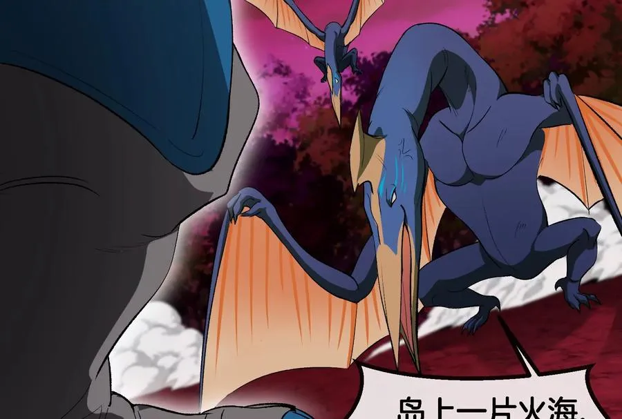 第176话 小龙夔爷参上 第22页