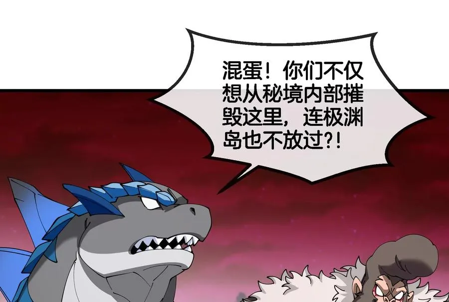 第176话 小龙夔爷参上 第24页