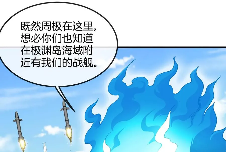 第176话 小龙夔爷参上 第26页