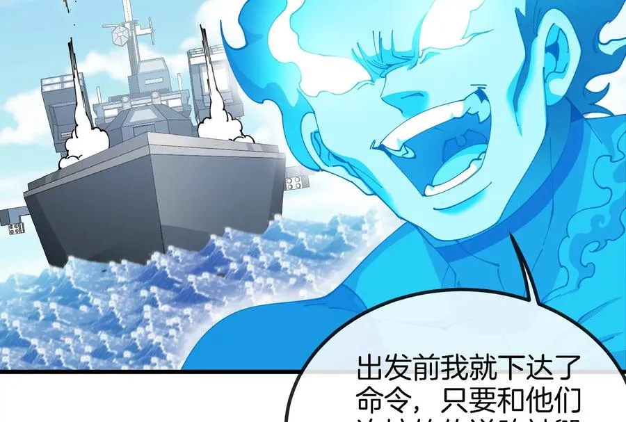 第176话 小龙夔爷参上 第27页
