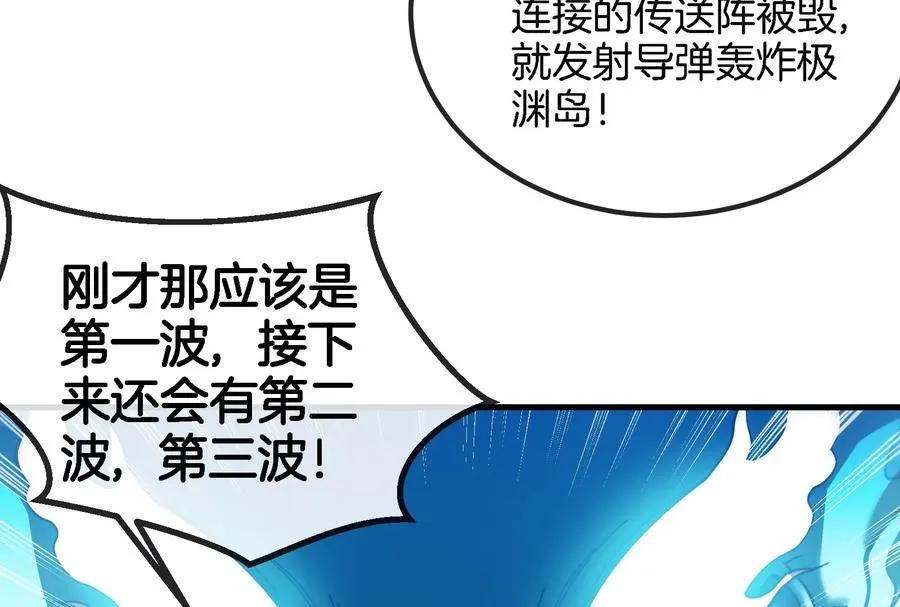 第176话 小龙夔爷参上 第28页