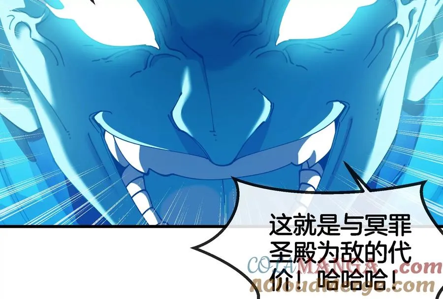 第176话 小龙夔爷参上 第29页