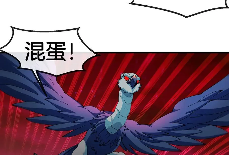 第176话 小龙夔爷参上 第30页