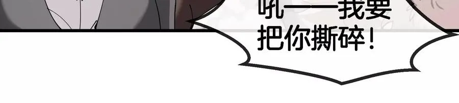 第176话 小龙夔爷参上 第32页