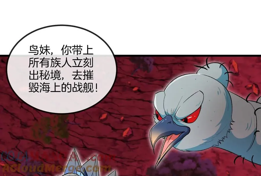 第176话 小龙夔爷参上 第33页