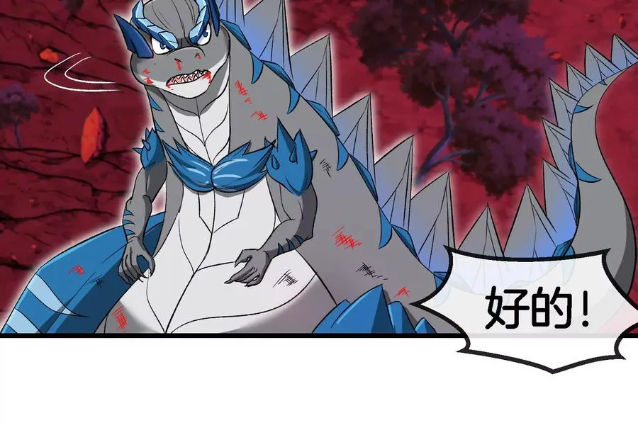 第176话 小龙夔爷参上 第34页
