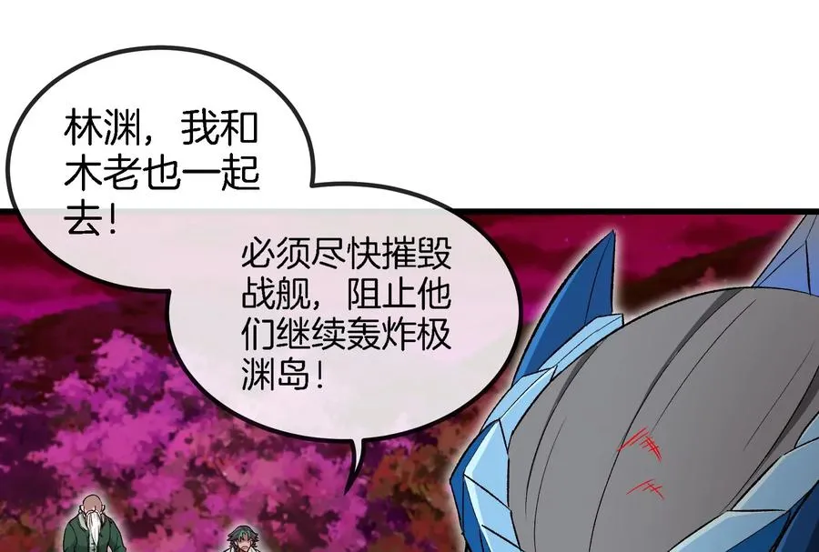 第176话 小龙夔爷参上 第35页