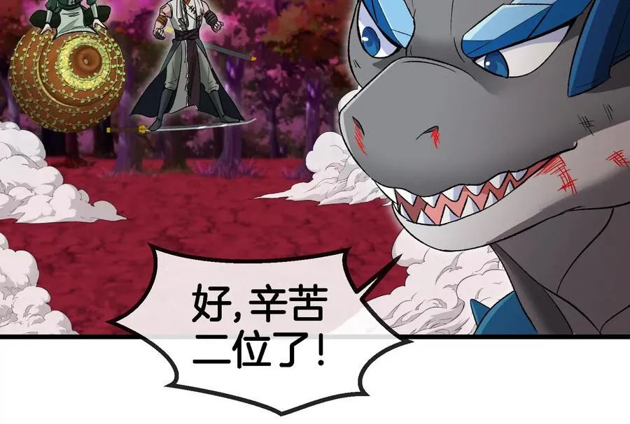 第176话 小龙夔爷参上 第36页