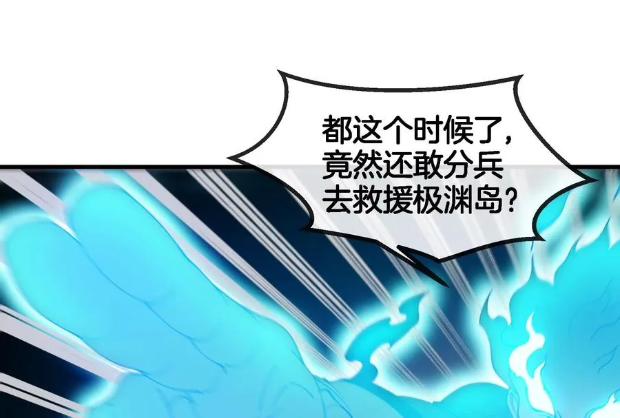 第176话 小龙夔爷参上 第42页