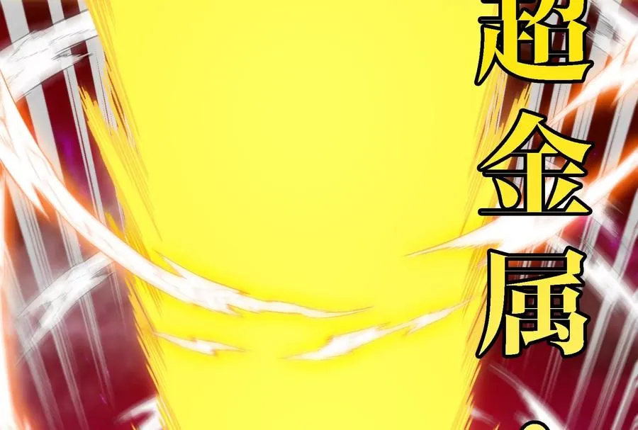 第176话 小龙夔爷参上 第44页