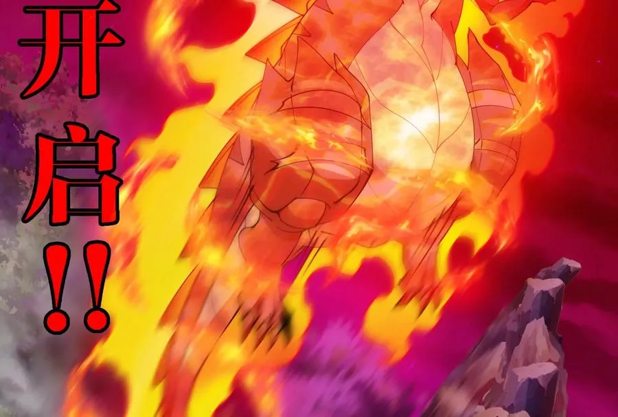 第176话 小龙夔爷参上 第48页