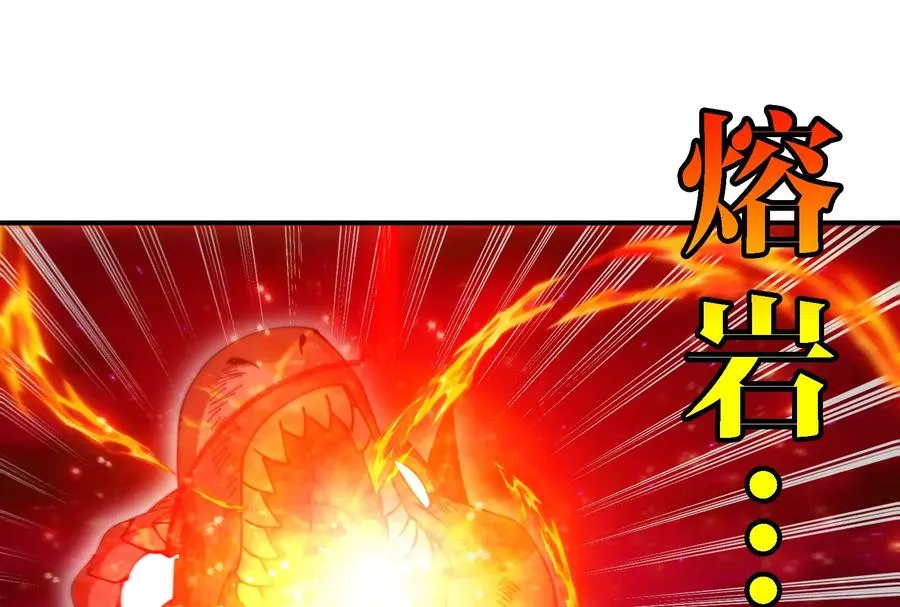 第176话 小龙夔爷参上 第51页