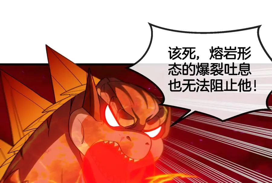 第176话 小龙夔爷参上 第60页