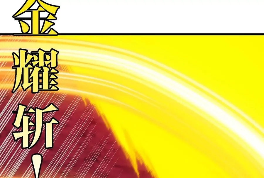第176话 小龙夔爷参上 第62页
