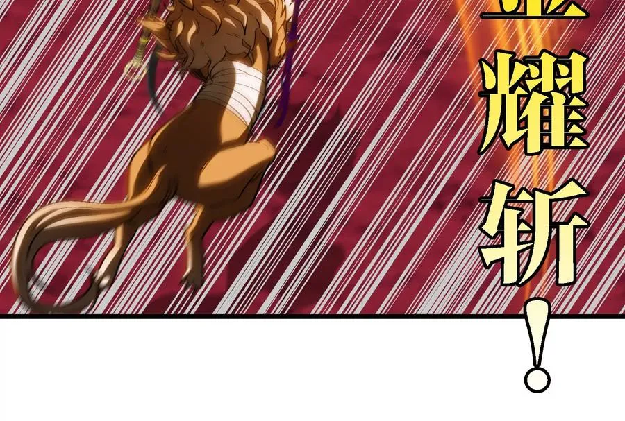 第176话 小龙夔爷参上 第64页