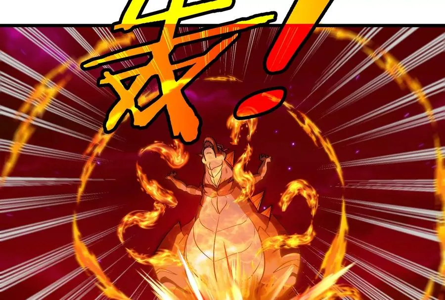 第176话 小龙夔爷参上 第72页