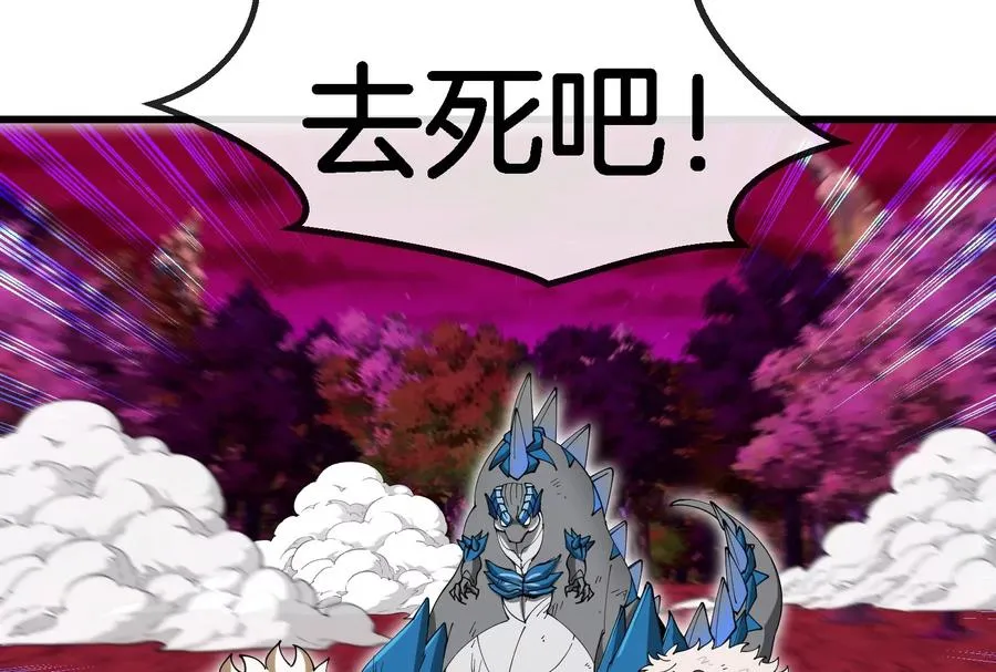 第176话 小龙夔爷参上 第83页