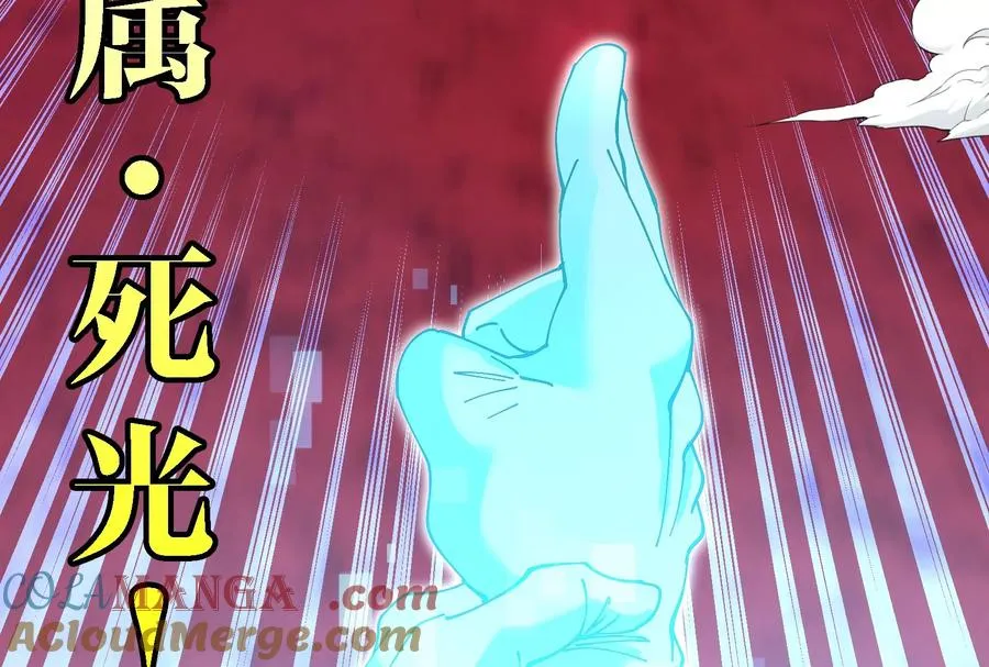 第176话 小龙夔爷参上 第85页