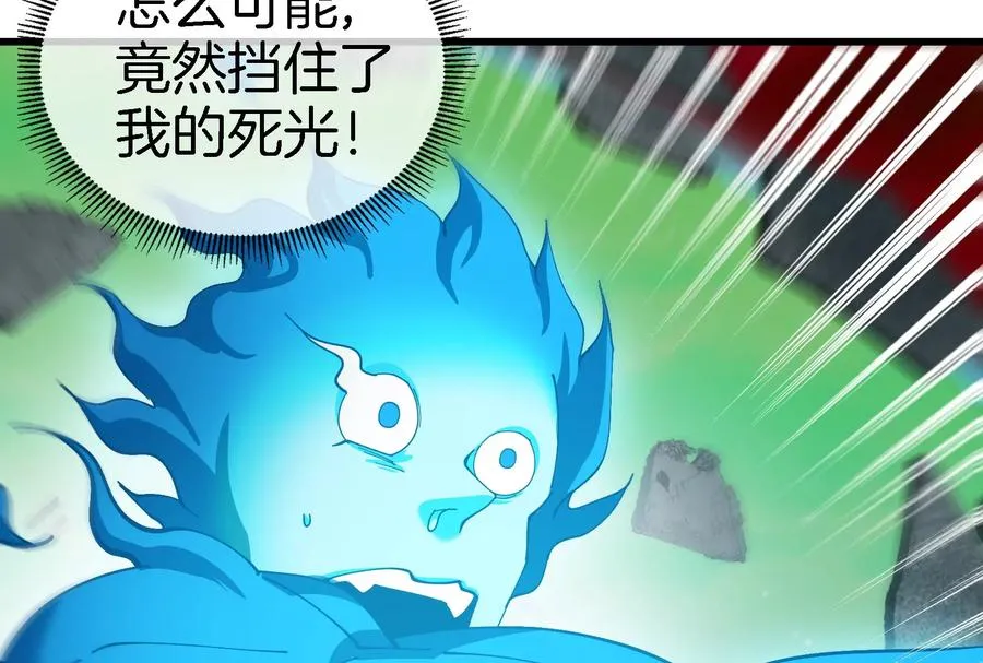 第176话 小龙夔爷参上 第98页