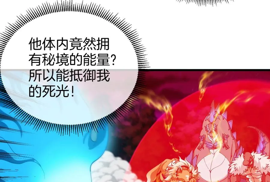 第176话 小龙夔爷参上 第100页