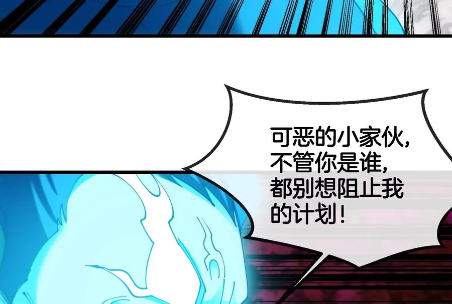 第176话 小龙夔爷参上 第102页