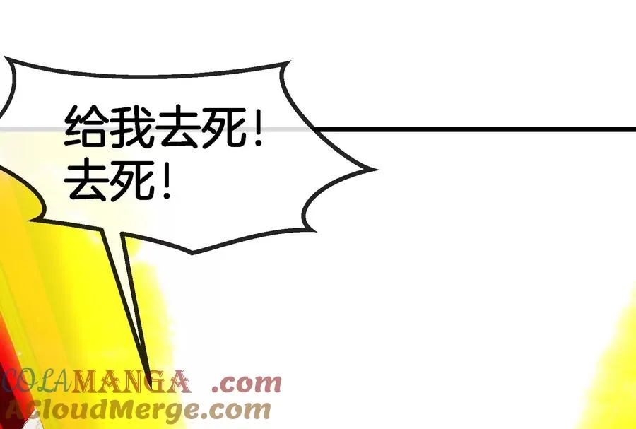 第176话 小龙夔爷参上 第105页