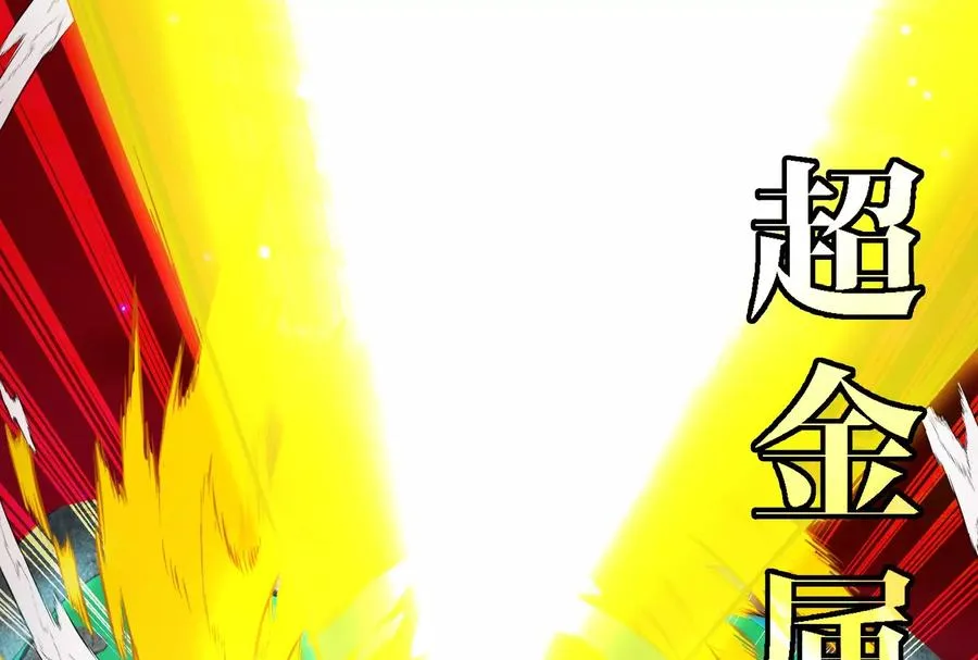 第176话 小龙夔爷参上 第106页