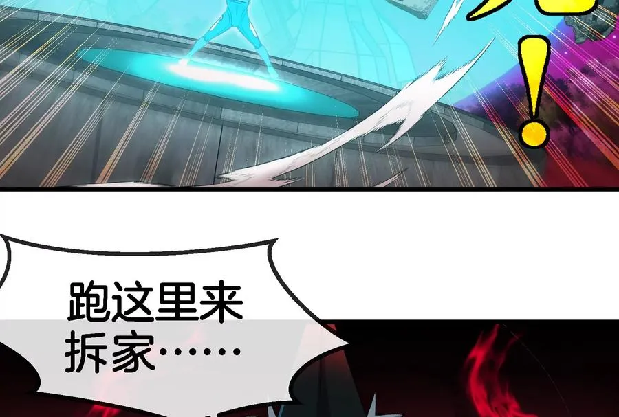 第176话 小龙夔爷参上 第108页