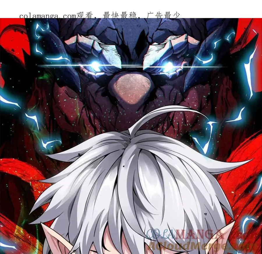 第177话 充电宝与核电站 第1页