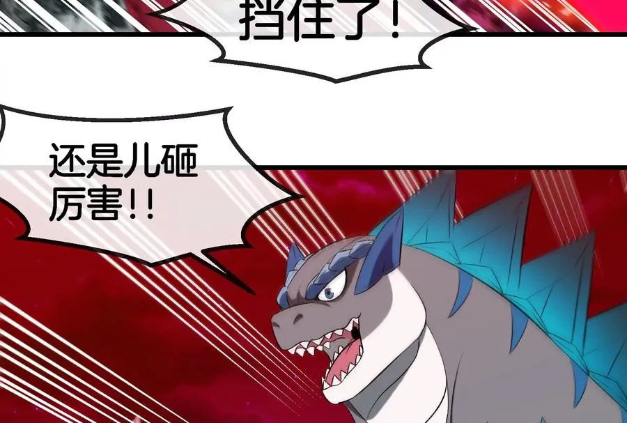 第177话 充电宝与核电站 第8页