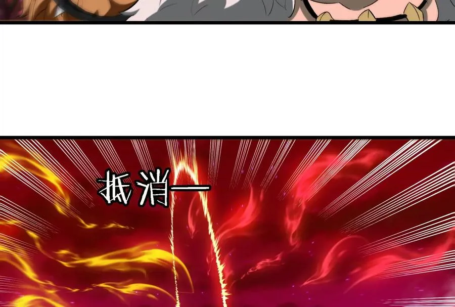第177话 充电宝与核电站 第10页