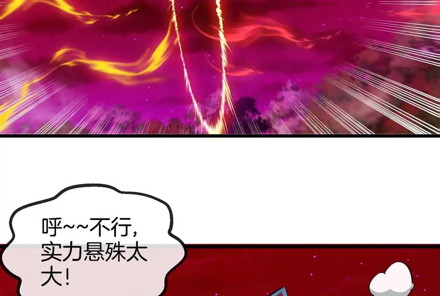 第177话 充电宝与核电站 第11页