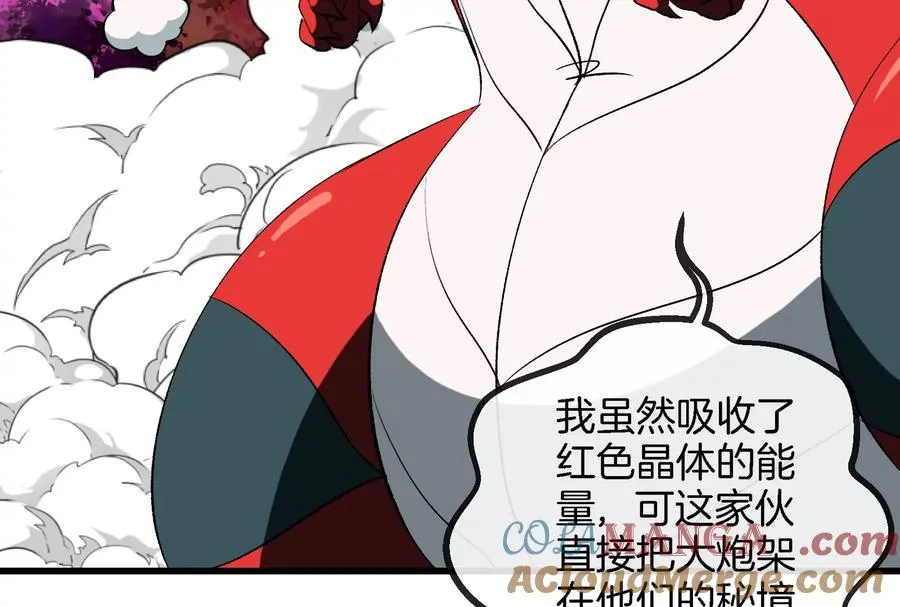 第177话 充电宝与核电站 第13页