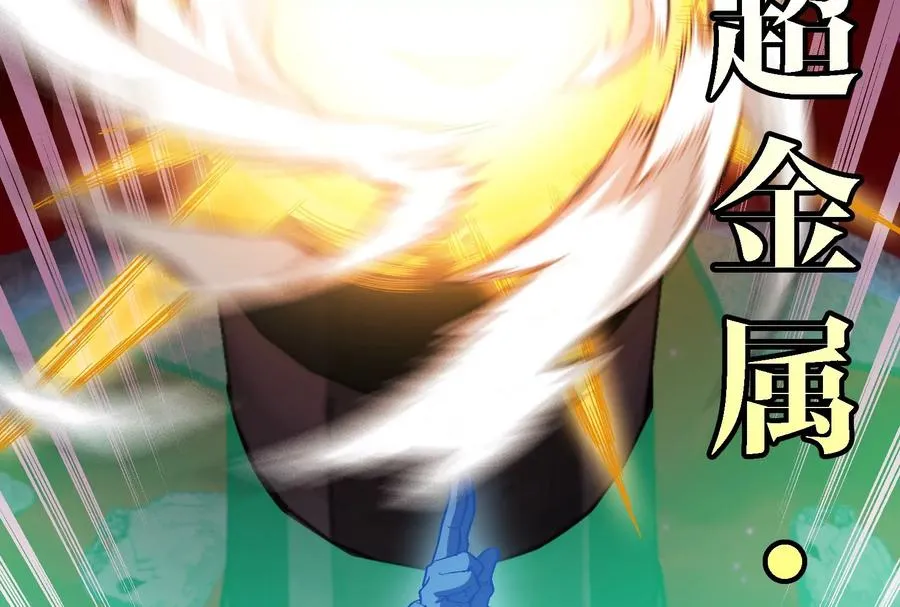 第177话 充电宝与核电站 第19页