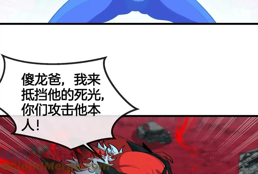 第177话 充电宝与核电站 第21页