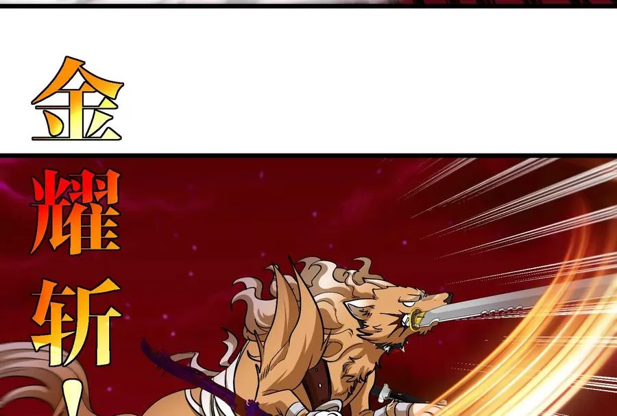 第177话 充电宝与核电站 第30页