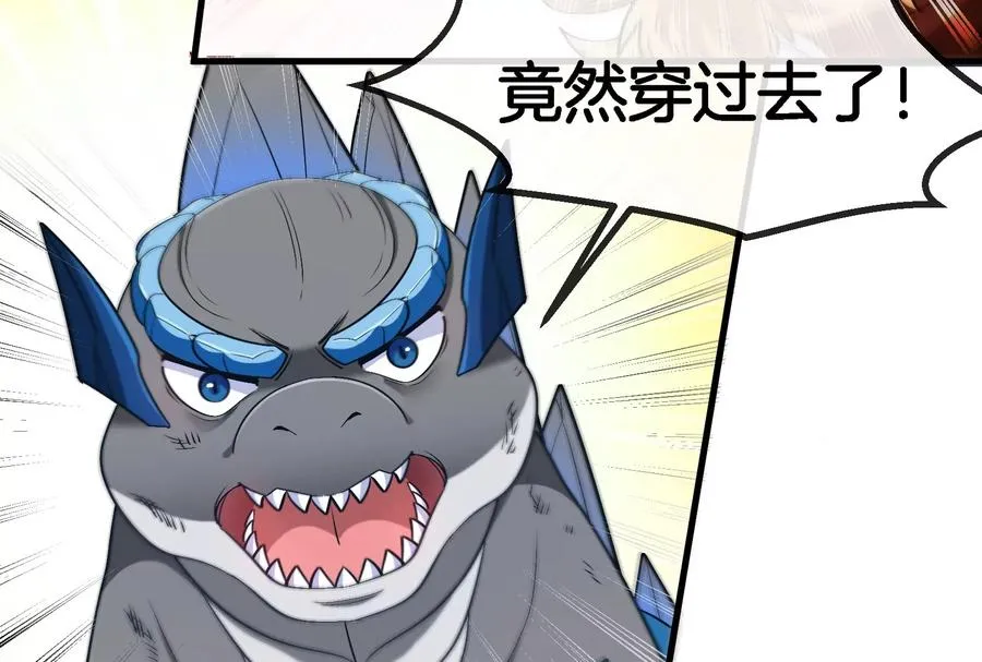 第177话 充电宝与核电站 第38页