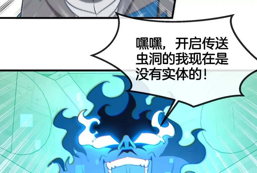 第177话 充电宝与核电站 第39页