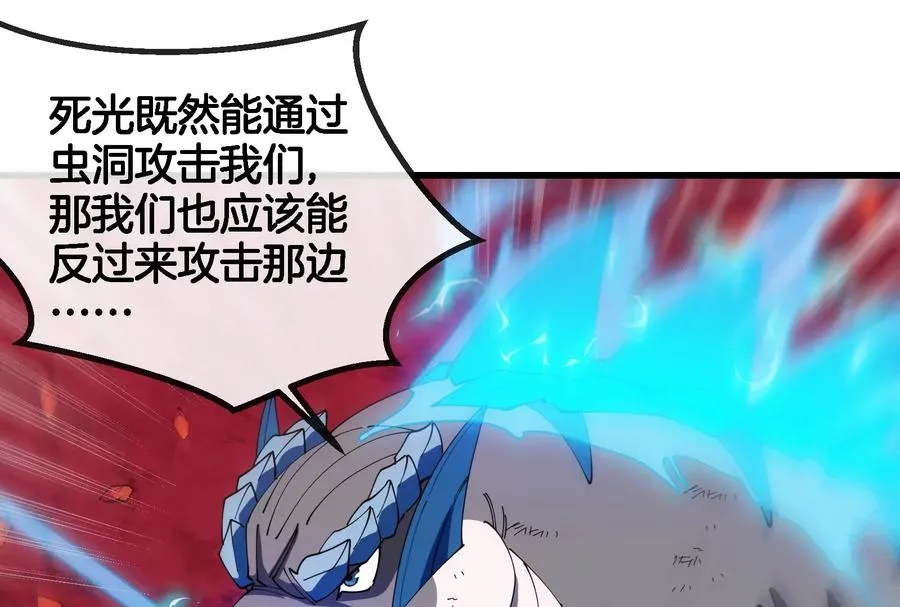 第177话 充电宝与核电站 第42页