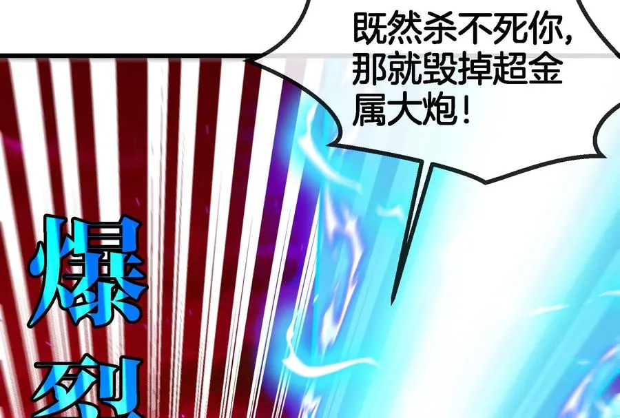 第177话 充电宝与核电站 第44页