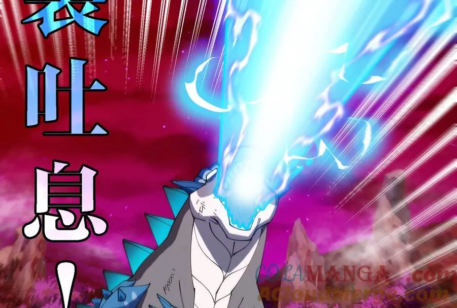 第177话 充电宝与核电站 第45页