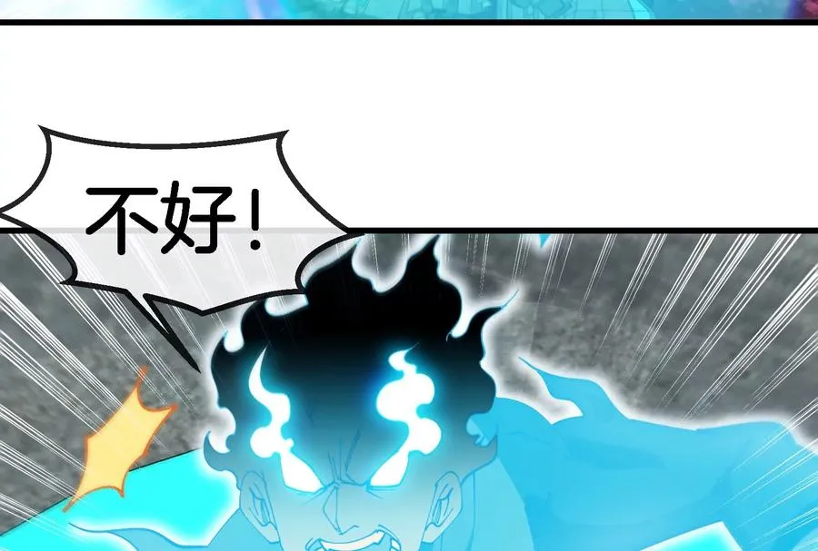 第177话 充电宝与核电站 第48页