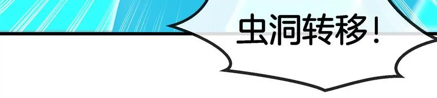 第177话 充电宝与核电站 第50页