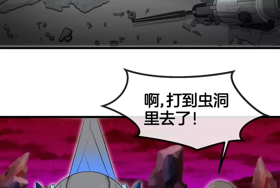 第177话 充电宝与核电站 第54页