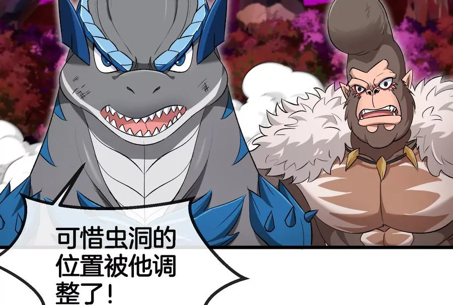 第177话 充电宝与核电站 第55页